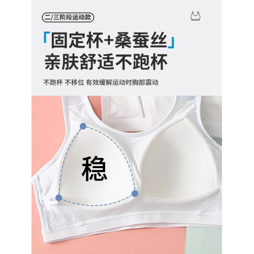 全棉純棉少女文胸初中女高中生運動防震背心女生青春期女孩發育期