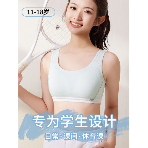 全棉純棉少女文胸初中女高中生運動防震背心女生青春期女孩發育期