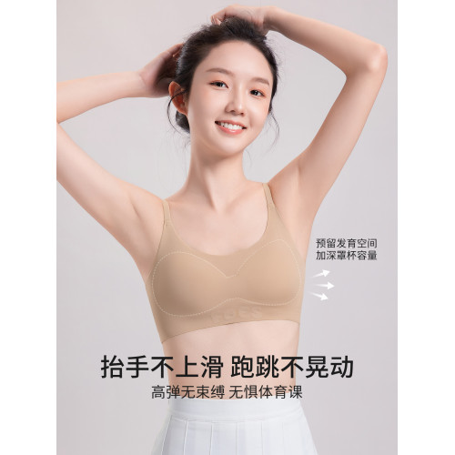 婷美初高中生粉底液少女無痕內衣10A抑菌發育期運動防震女童文胸