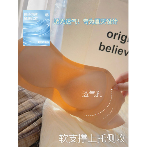 美美隱身 粉底液無肩帶內衣女聚攏小胸防滑裹胸無痕抹胸隱形文胸