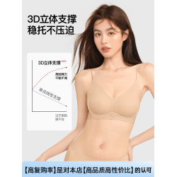 Secret World無痕內衣女小胸聚攏隱形膚色粉底液細肩帶美背文胸女