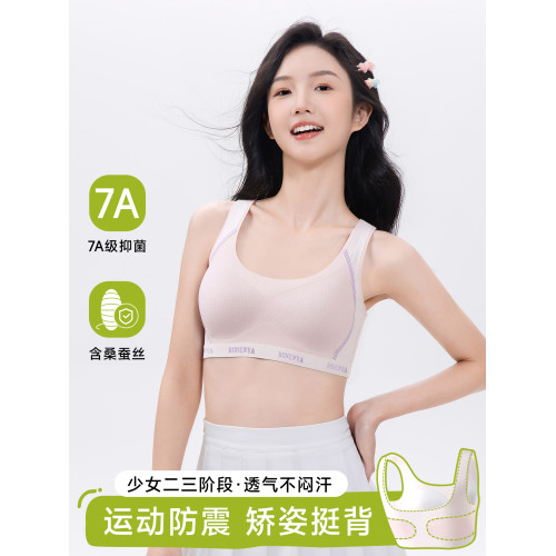 貓人內衣女學生初中發育期少女文胸高中生16嵗青春期運動防震背心