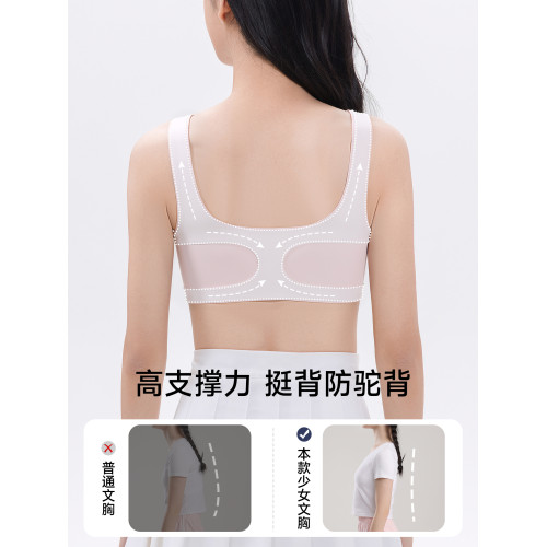 貓人內衣女學生初中發育期少女文胸高中生16嵗青春期運動防震背心
