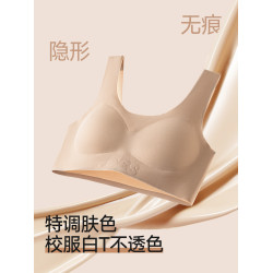 貓人粉底液無痕少女內衣發育期二三階段文胸罩隱形運動防震小背心