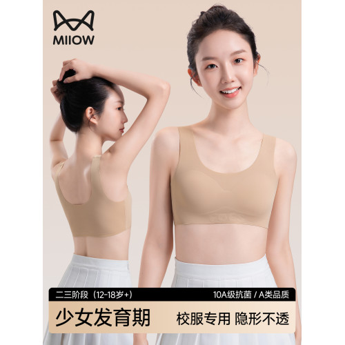 貓人粉底液無痕少女內衣發育期二三階段文胸罩隱形運動防震小背心 貓人粉底液無痕少女內衣發育期二三階段文胸罩隱形運動防震小背心