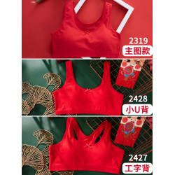 少女本命年紅色內衣內褲套裝女童2025學生發育期初中生純棉小背心