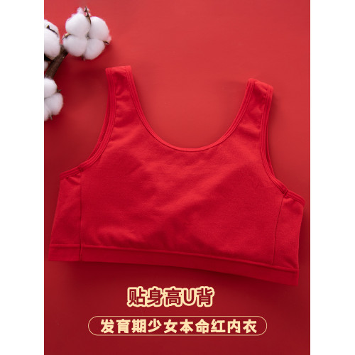 少女本命年紅色內衣內褲套裝女童2025學生發育期初中生純棉小背心