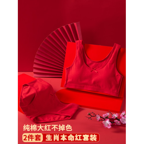 少女本命年紅色內衣內褲套裝女童2025學生發育期初中生純棉小背心