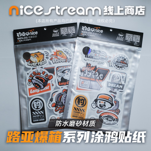釣魚仔nice|路亞元素炫酷防水塗鴉釣箱車貼 釣魚仔nice|路亞元素炫酷防水塗鴉釣箱車貼