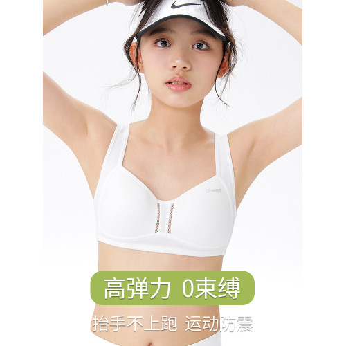 安菲雅高中生內衣女青春發育期少女蠶絲定型杯運動背心女大童文胸