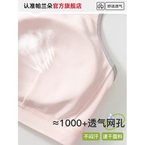 初高中生少女內衣運動防震背心二階段青少年發育期女大童學生文胸 初高中生少女內衣運動防震背心二階段青少年發育期女大童學生文胸