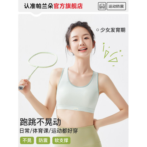 初高中生少女內衣運動防震背心二階段青少年發育期女大童學生文胸 初高中生少女內衣運動防震背心二階段青少年發育期女大童學生文胸