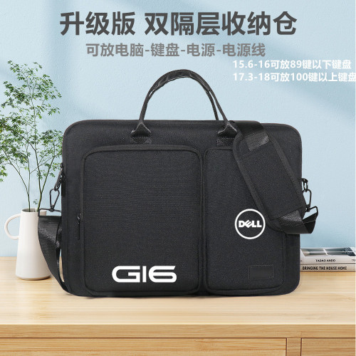 DELL戴爾遊匣G15電腦包15.6寸遊戯本G16單肩包5520筆電5525手提袋防水5530男女斜背後後背包5510防震放鍵盤5511