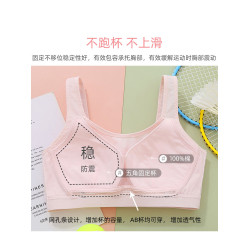 少女文胸運動內衣女防震小背心初中學生高中生青春發育期二三階段