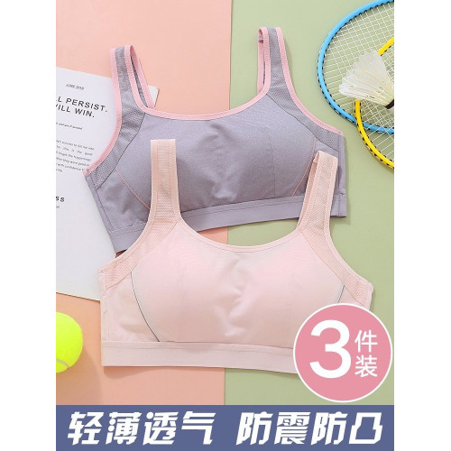 少女文胸運動內衣女防震小背心初中學生高中生青春發育期二三階段 少女文胸運動內衣女防震小背心初中學生高中生青春發育期二三階段