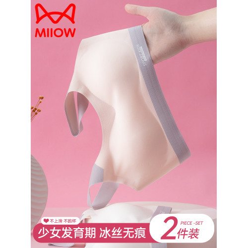 貓人發育期少女初中學生運動文胸涼感青春期女孩高中生小背心內衣