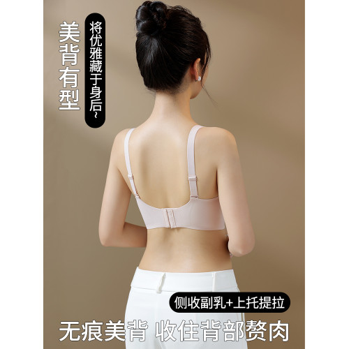 內衣女小胸聚攏收副乳防下垂顯大2026新款固定杯無鋼圈無痕文胸罩
