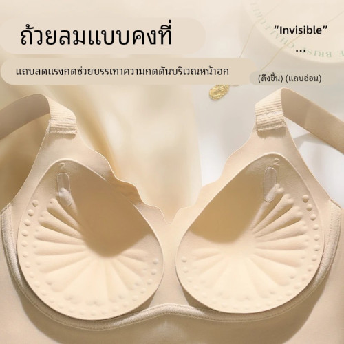 無痕內衣女小胸聚攏塑形文胸提拉調整上托防下垂收副乳無鋼圈胸罩 無痕內衣女小胸聚攏塑形文胸提拉調整上托防下垂收副乳無鋼圈胸罩