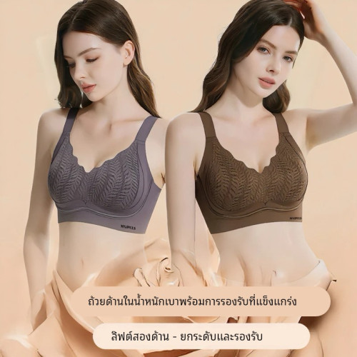 無痕內衣女小胸聚攏塑形文胸提拉調整上托防下垂收副乳無鋼圈胸罩 無痕內衣女小胸聚攏塑形文胸提拉調整上托防下垂收副乳無鋼圈胸罩