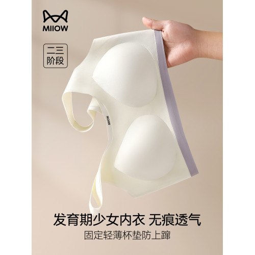 貓人初高中生發育期青春期少女內衣青少年學生運動防震背心式文胸