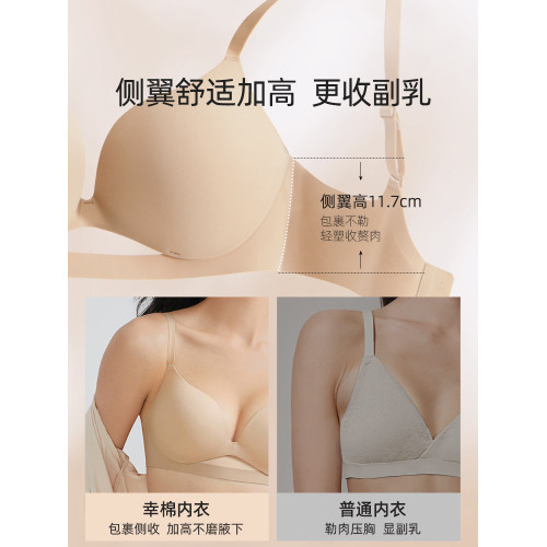 幸棉內衣女小胸聚攏無痕顯大防下垂收副乳無鋼圈固定杯性感文胸罩
