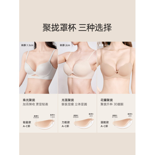 幸棉內衣女小胸聚攏無痕顯大防下垂收副乳無鋼圈固定杯性感文胸罩