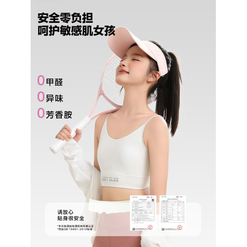 少女發育期內衣高中生吊帶文胸初中學生女童青春期女孩固定杯背心