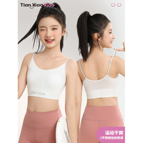 少女發育期內衣高中生吊帶文胸初中學生女童青春期女孩固定杯背心