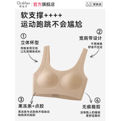 歐迪芬發育期少女內衣初高中學生女孩青春期隱形無痕女童背心文胸