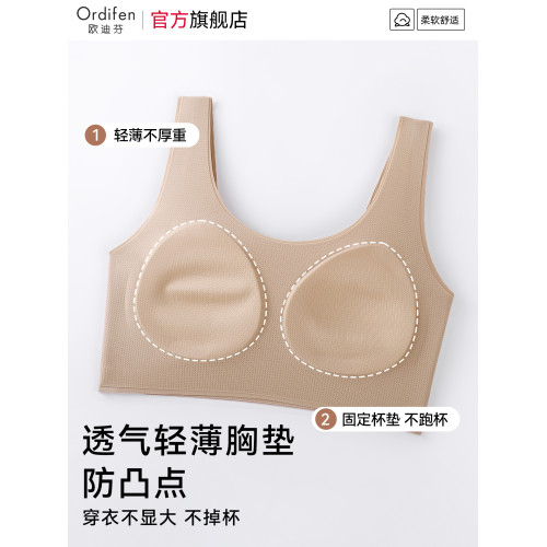 歐迪芬發育期少女內衣初高中學生女孩青春期隱形無痕女童背心文胸