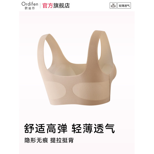 歐迪芬發育期少女內衣初高中學生女孩青春期隱形無痕女童背心文胸