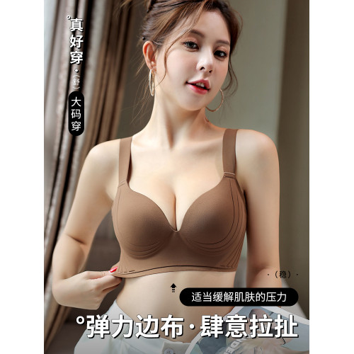 圓圓胸大胸顯小提拉上托防下垂無痕內衣女聚攏收副乳無鋼圈文胸罩