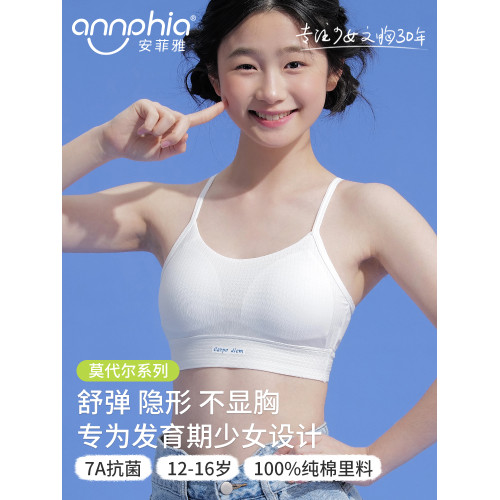 80S莫代爾棉青春發育期少女內衣高中生女大童文胸青少年女生吊帶