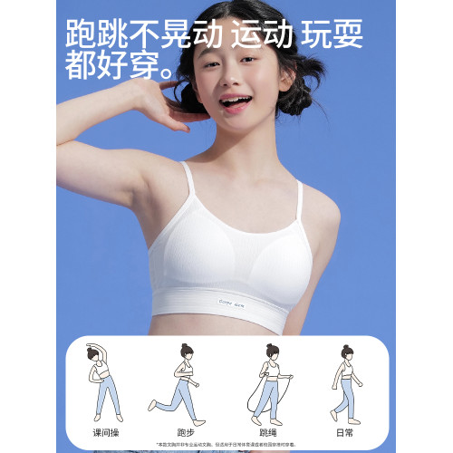 80S莫代爾棉青春發育期少女內衣高中生女大童文胸青少年女生吊帶
