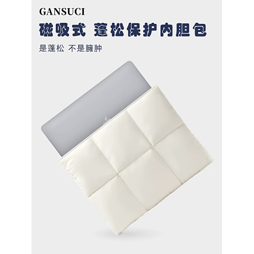【磁吸設計內膽包】適用筆記型電腦磁吸枕頭包白色13.6寸蘋果筆記型電腦內膽包M5全包錦綸電腦包新款14寸柔軟