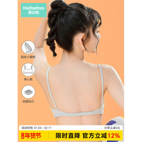 女童內衣吊帶美背兒童小背心9嵗大童發育期舞蹈少女小學生文胸12