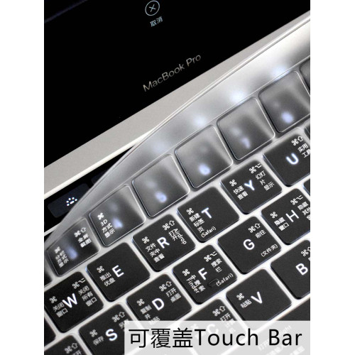 2019macbookpro鍵盤膜適用於蘋果筆電快捷鍵超薄13寸touchbar 2019macbookpro鍵盤膜適用於蘋果筆電快捷鍵超薄13寸touchbar