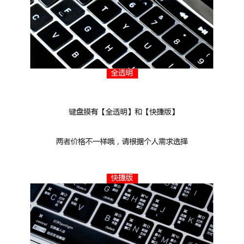 2019macbookpro鍵盤膜適用於蘋果筆電快捷鍵超薄13寸touchbar 2019macbookpro鍵盤膜適用於蘋果筆電快捷鍵超薄13寸touchbar