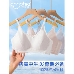 安菲雅少女內衣高中學生女初中生發育期純棉定型薄款背心舒適文胸