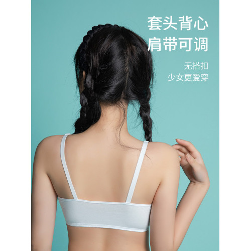 安菲雅少女內衣高中學生女初中生發育期純棉定型薄款背心舒適文胸 安菲雅少女內衣高中學生女初中生發育期純棉定型薄款背心舒適文胸