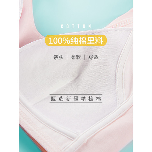 安菲雅少女內衣高中學生女初中生發育期純棉定型薄款背心舒適文胸 安菲雅少女內衣高中學生女初中生發育期純棉定型薄款背心舒適文胸