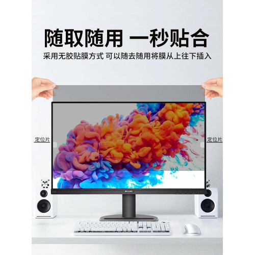 桌上型電腦防窺膜顯示器防媮窺螢幕保護膜23.8/24/27寸顯示屏防窺片