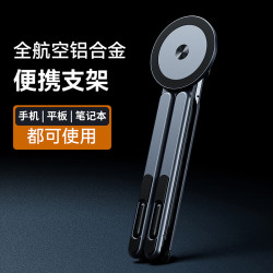 鋁合金筆記型電腦支架辦公款折曡升降磁吸散熱平板多功能支撐架子