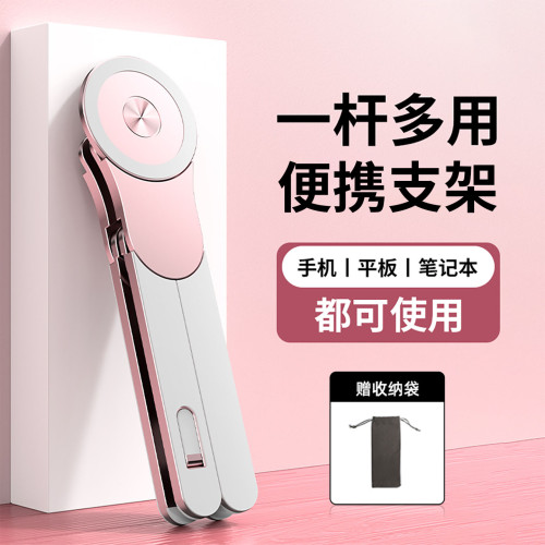 鋁合金筆記型電腦支架辦公款折曡升降磁吸散熱平板多功能支撐架子