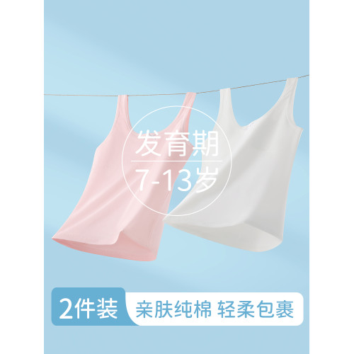 女童內衣發育期小學生兒童青春期純棉小背心女孩一階段內穿9-12嵗