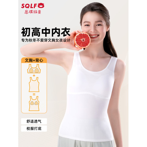 少女內衣文胸初高中生發育期三階段女大童護肚免穿文胸一體式背心