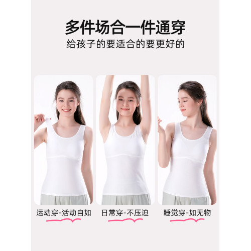 少女內衣文胸初高中生發育期三階段女大童護肚免穿文胸一體式背心