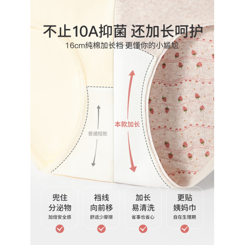 古今@內褲女生純棉2025新款10A抗菌少女可愛透氣全棉無痕三角短褲