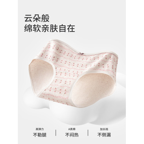 古今@內褲女生純棉2025新款10A抗菌少女可愛透氣全棉無痕三角短褲