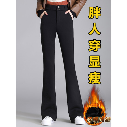 加肥加大碼胖mm高個子微喇叭褲女秋冬季200斤加絨加厚高腰西裝褲